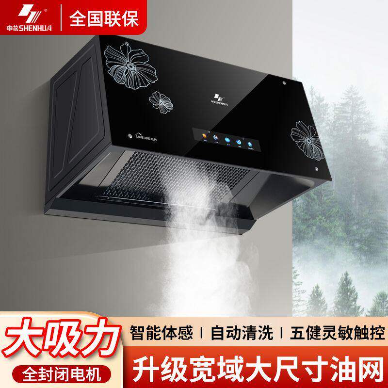 申花抽油烟机厨房家用顶吸中式大吸力脱排小型老式吸油烟机出租房