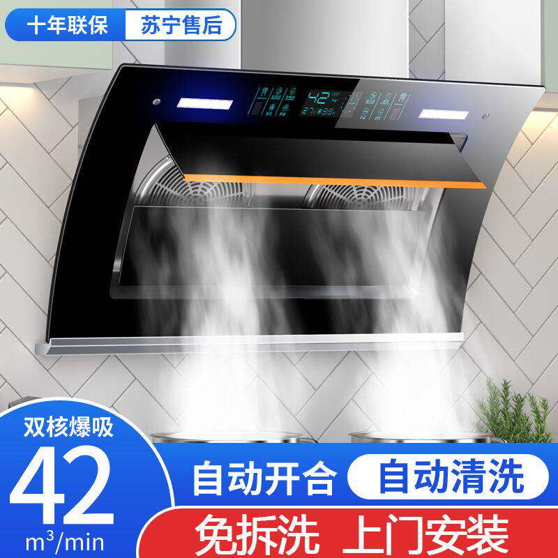 新款新飞抽油烟机壁挂式