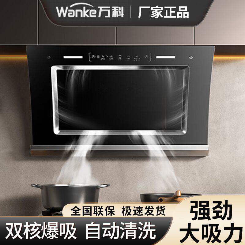 万科小型抽油烟机家用厨房大吸力小尺寸小户型出租房静音抽烟机