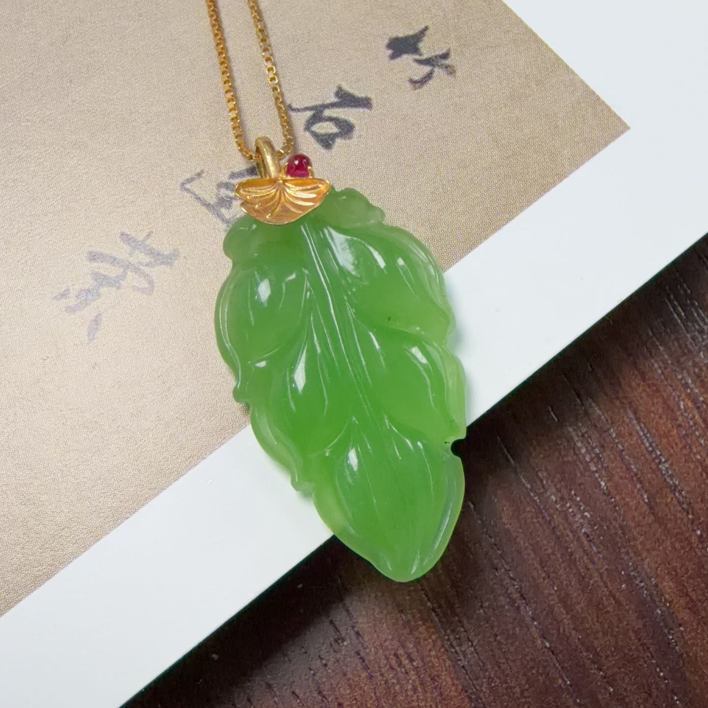 和田玉【俄料碧玉吊坠】苹果绿金枝玉叶款 清新国风镶嵌挂件
