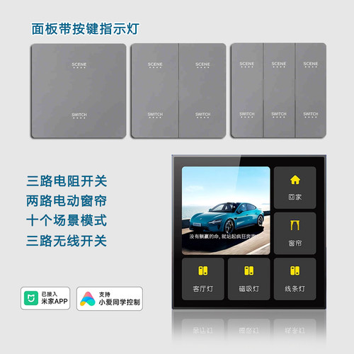 米家复合款智能开关零火版