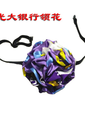 光大银行领花 光大银行柜台网点支行分行领花现货无需折叠 领花