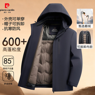 皮尔卡丹商务风连帽鹅绒羽绒服父亲冬装外套可拆卸内胆保暖白鹅绒