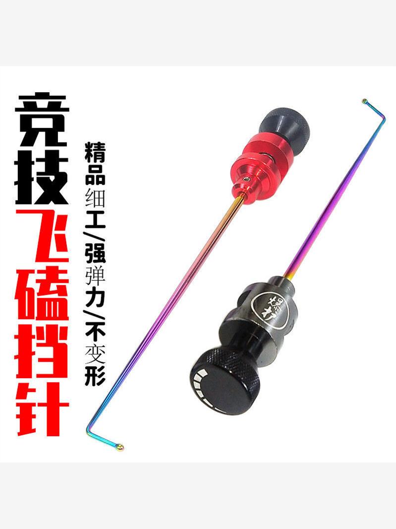 挡针钛合金针脱钩器钓鱼档针鱼护取钩器脱鱼器摘钩器垂钓用品包邮