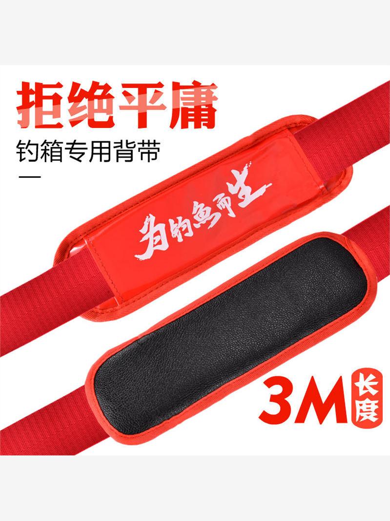 通用款钓箱专用背带加厚多功能垫肩卡扣自动伸缩改装钓箱配件渔具