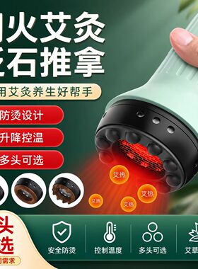 砭石艾灸棒刮痧仪雷火灸筒艾炙器