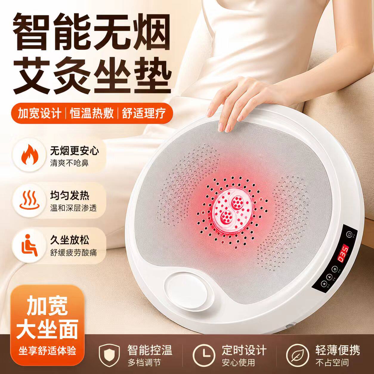 瑞初坐灸仪凳家用全身随身灸无烟