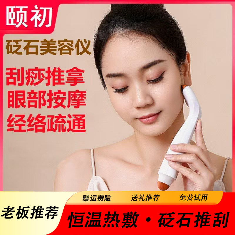 砭石经络推刮痧仪器轻松刮刷脸部腋下颈腿部眼部淋巴疏通板按摩仪