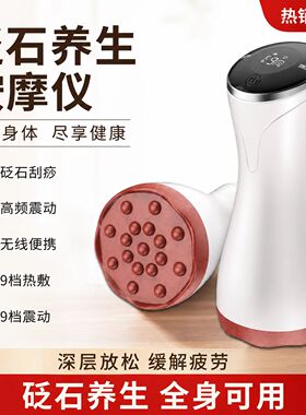 砭石温灸刮痧仪家用揉腹按摩仪器