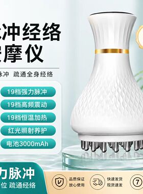 电动经络刷刮痧仪加热瘦身