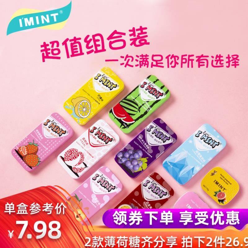 IMINT无糖薄荷糖强劲清凉清新口香糖接吻糖体香糖组合4盒装网红糖|msdalam kategori makanan ringan/Nuts/Specialty, Gula-gula dan makanan ringan/Jelly/Pudding, gula-gula - dari Buy2taobao.com untuk memberikan perkhidmatan ejen Taobao profesional membeli