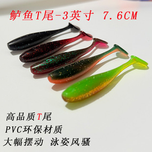 鲈鱼t尾3寸7.6CM路亚软饵鲈鱼黑坑路亚饵鳜鱼竞技钓鱼鲈鱼者T尾