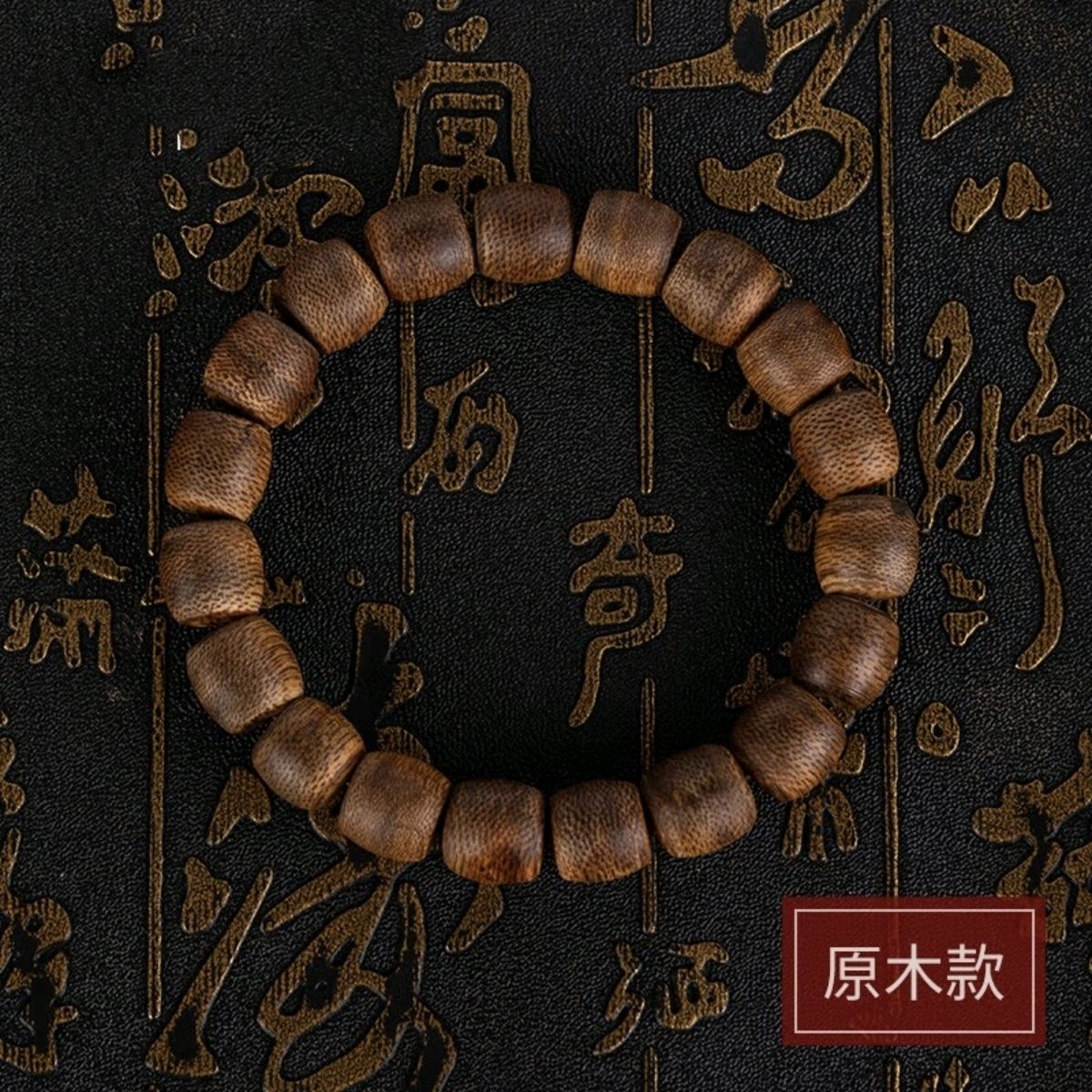 天然沉水级越南芽庄沉香