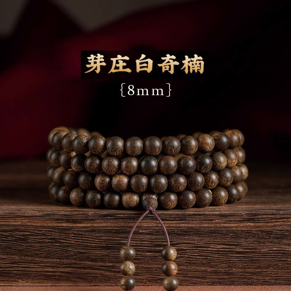 正品纯天然奇楠沉香蜜结