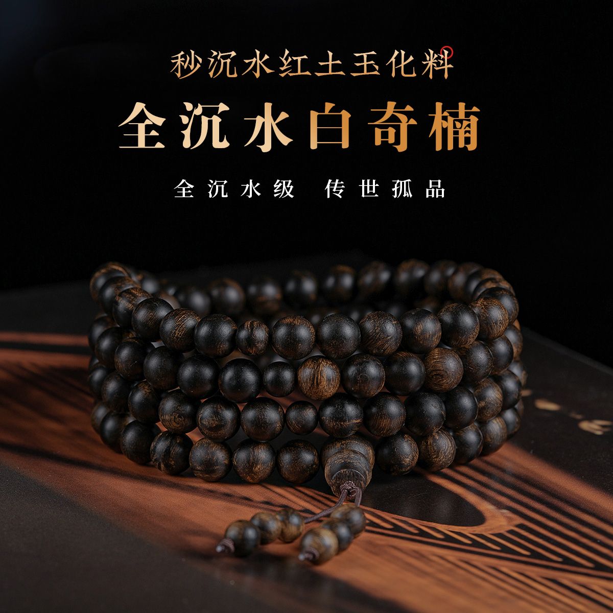 越南芽庄白奇楠沉香沉水