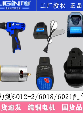 力剑电钻起子冲击钻手电钻