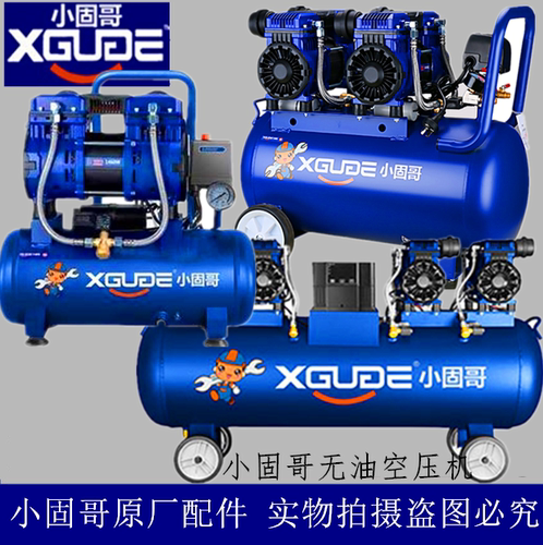 德国木工小型打气泵无油空压机