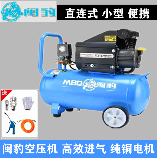 闽豹空压机3HP 4HP 5HP 空气压缩机双缸6HP气泵木工装潢喷漆配件