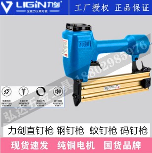 力剑气钉枪木工排钉枪打水泥线槽吊顶钢钉枪气动装修工具直射钉枪