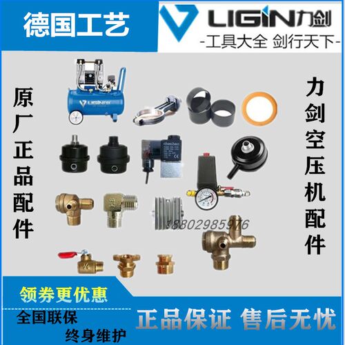力剑无油空压机1600W小固哥1500W