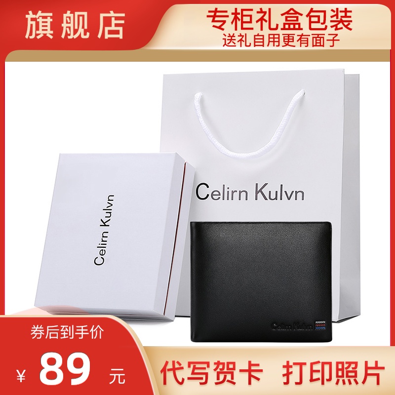 正品ck钱包男短款男士钱夹2019新款潮牌真皮名牌男生皮夹软牛皮小