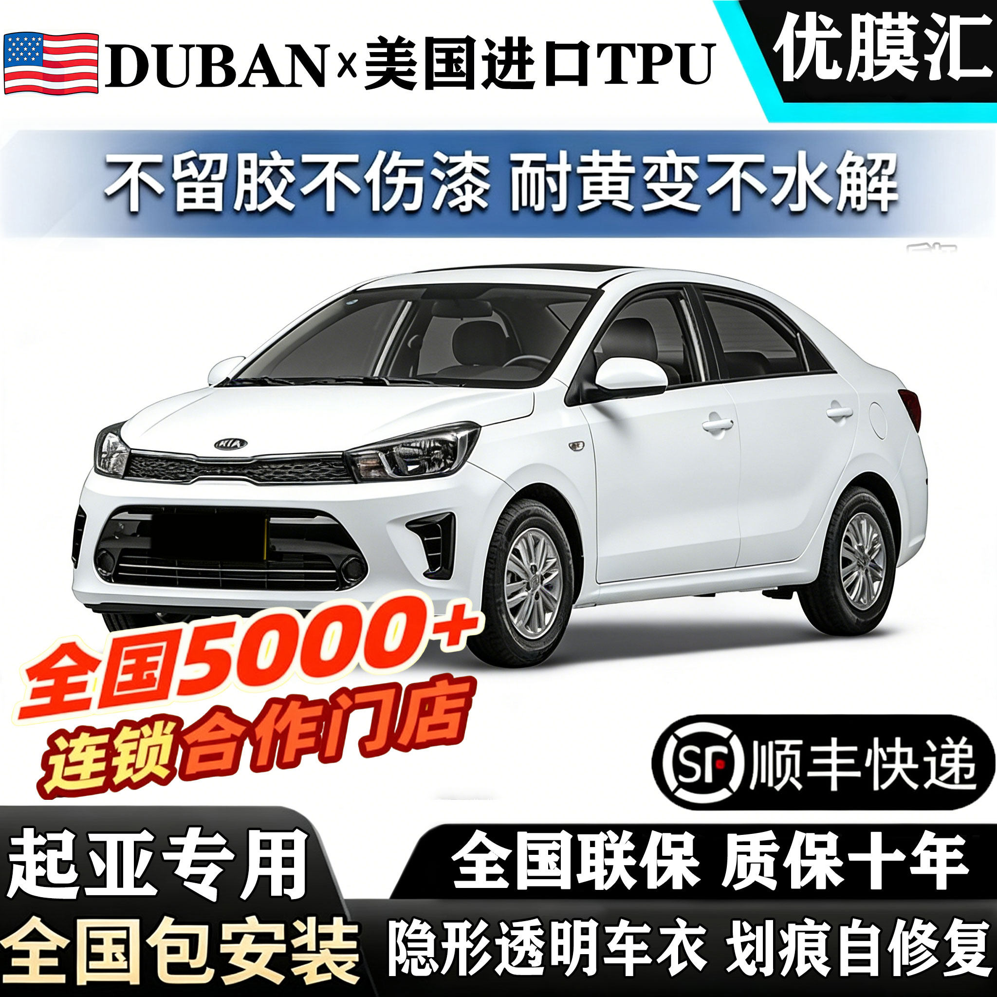起亚K5进口TPU透明隐形车衣K3/2奕跑狮铂拓界EV5智跑漆面贴膜防刮