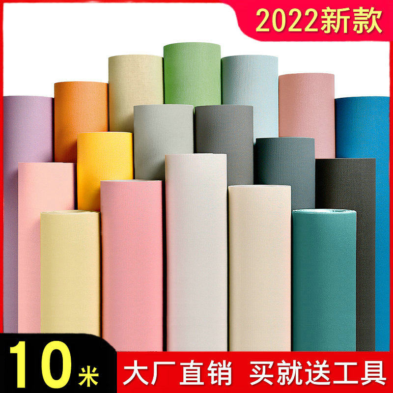 加厚卧室墙纸自粘壁纸客厅背景墙温馨布纹素色10米自贴纸防水防潮,家装主材,PVC墙纸,淘宝优惠券,粉丝福利购,淘宝优惠卷