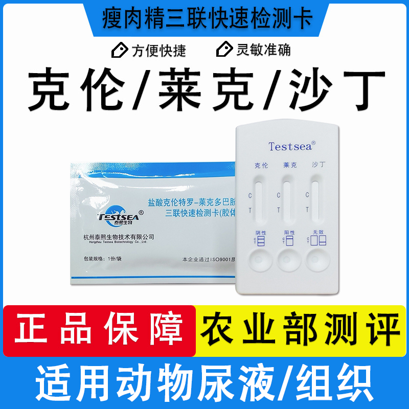 吾大夫克伦特罗莱克多巴胺沙丁胺