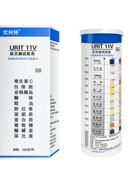 优利特十一项目试纸条医用检测尿酮白细胞潜血尿蛋白11A11G尿试纸