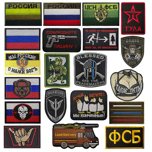瓦格纳兵团战术徽章魔术贴士气章俄军迷臂章补丁贴刺绣自粘徽章