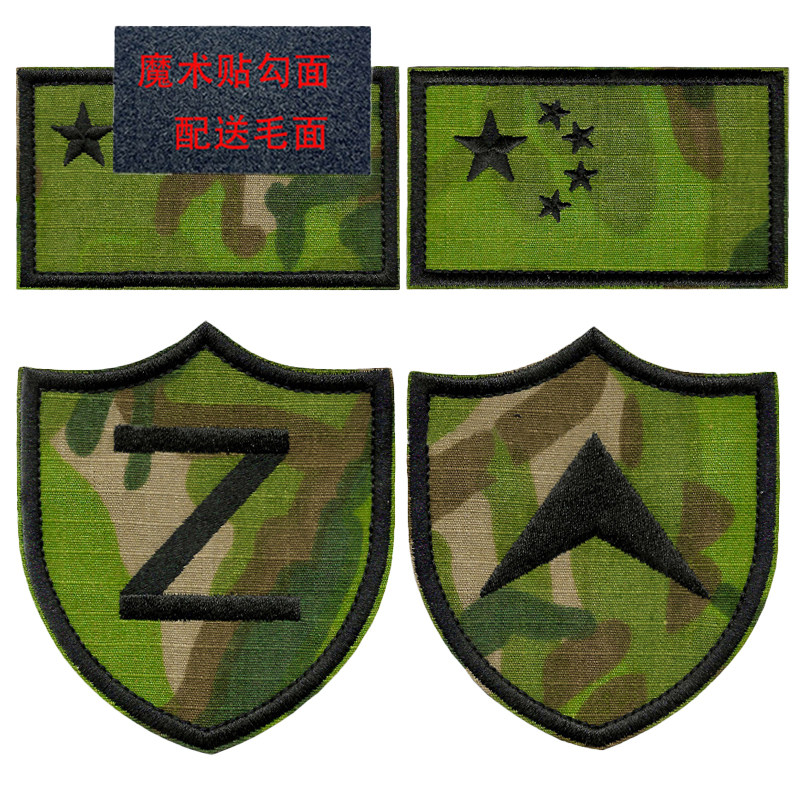 中国国旗刺绣魔术贴臂章军迷战术士气章迷彩服装补丁布贴自粘徽章