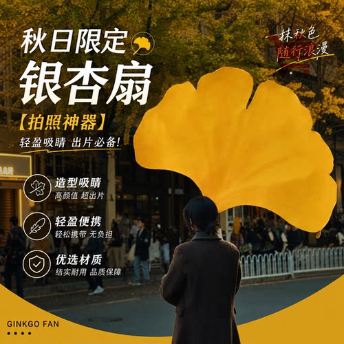 仿真银杏叶EVA防水耐晒道具