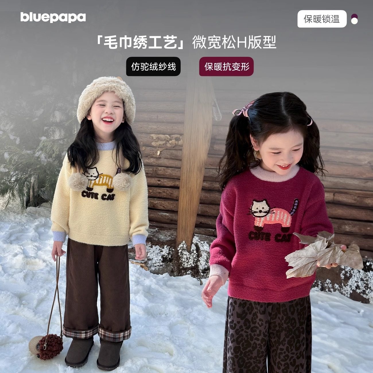 儿童圆领毛衣2025冬季新款设计感针织衫女宝宝加厚保暖毛线衣长袖,童装/婴儿装/亲子装,毛衣/针织衫,淘宝优惠券,粉丝福利购,淘宝优惠卷