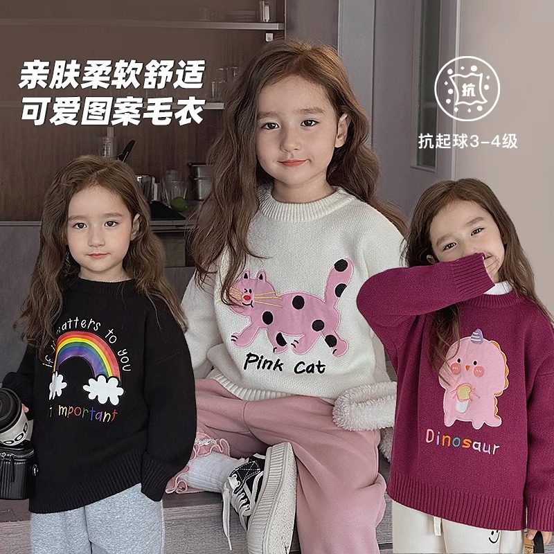 女童2025新款宝宝抗起球毛衣贴布绣卡通毛衣加厚针织衫儿童冬装潮,童装/婴儿装/亲子装,毛衣/针织衫,淘宝优惠券,粉丝福利购,淘宝优惠卷