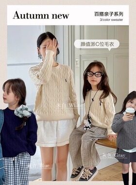 2025秋季新款女童韩版洋气麻花毛衣纯色百搭针织衫上衣套头外搭潮
