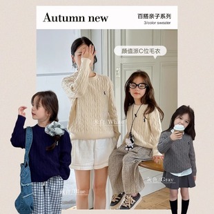 2025秋季新款女童韩版洋气麻花毛衣纯色百搭针织衫上衣套头外搭潮
