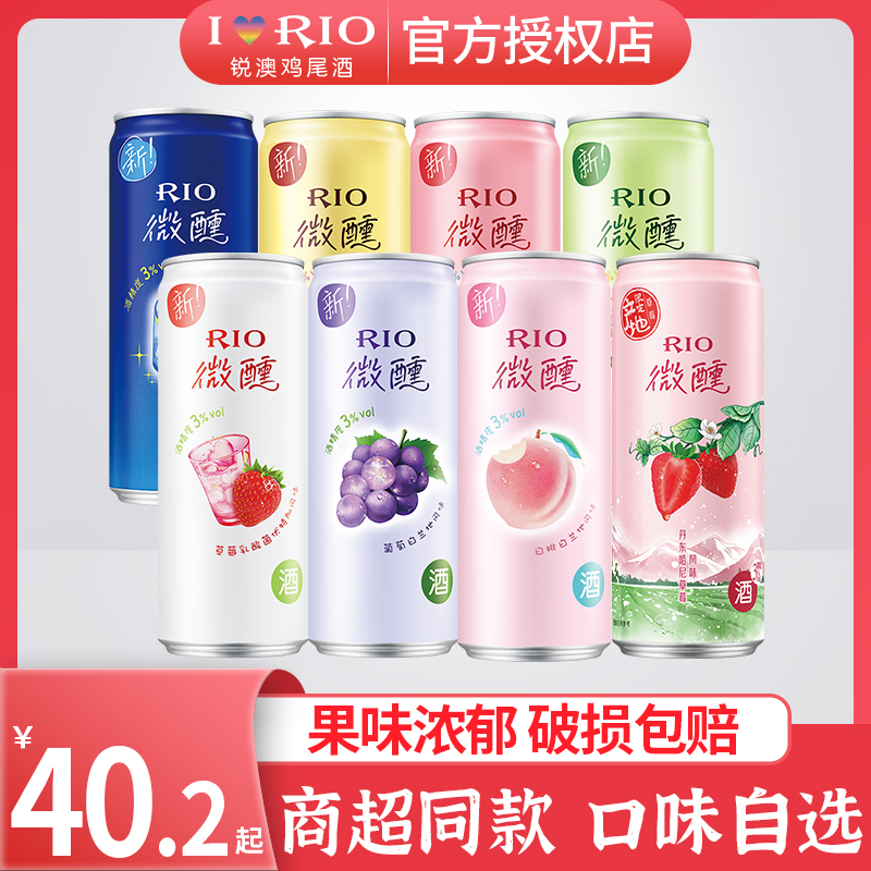 锐澳微醺鸡尾酒组合装330ml*6罐