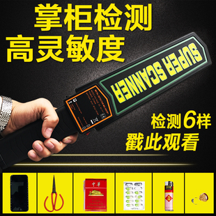 中国器学校快递车站安检仪手持式小型金属探测器查手机电子设备探