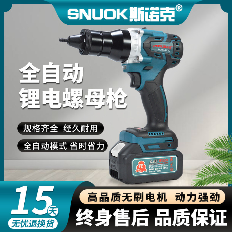 Snooker fully automatic brushless electric nut gun pulling mother and cap rechargeable Ram screw pneumatic rivet gun