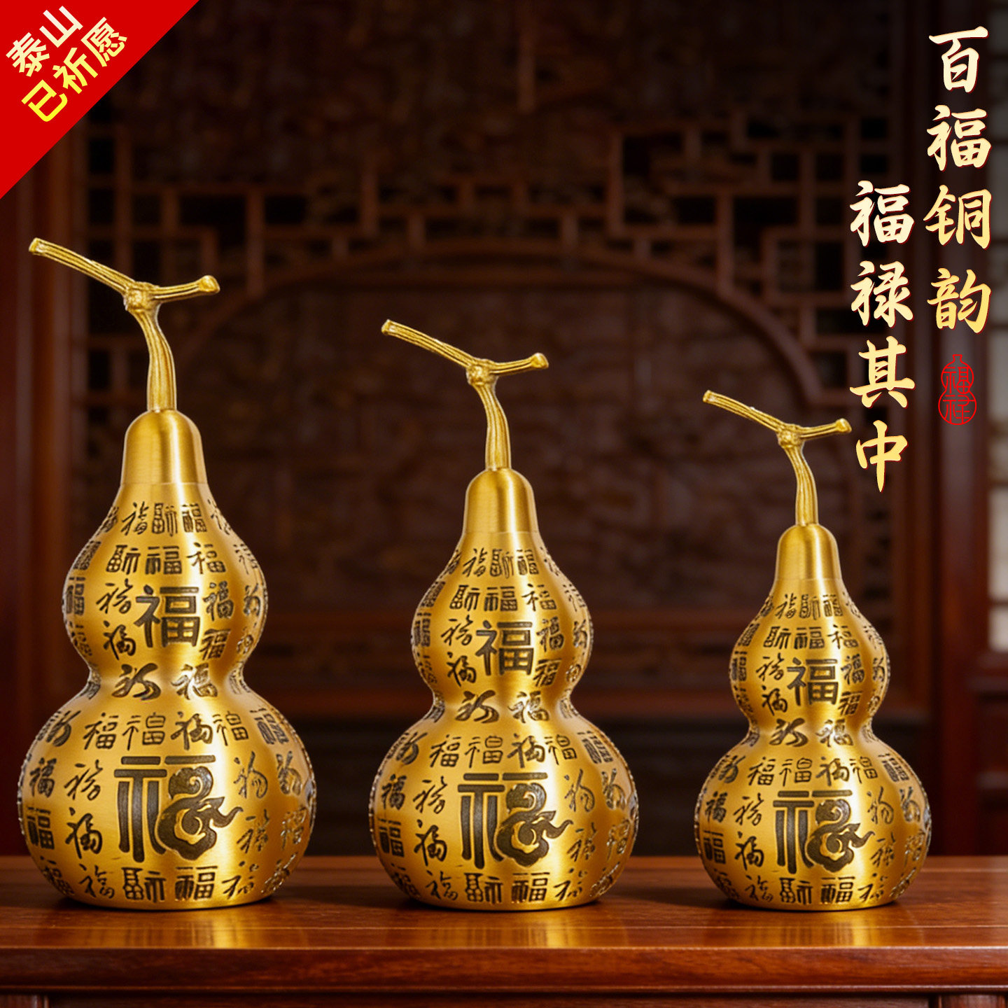 黄铜开口铜葫芦纯铜摆件龙头百福车挂五帝钱挂件大号玄关卧室客厅