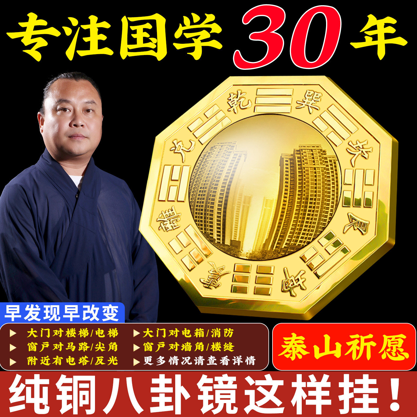 正宗家用八卦镜凸面纯铜窗户太极凸镜凹镜大门口阳台摆件挂件铜镜