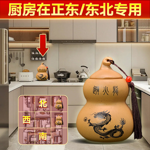厨房在正东/东北专用避火龙瓶子土陶罐黄水晶碎石葫芦摆件西北角