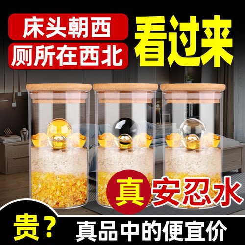 安忍水瓶解决床头朝西