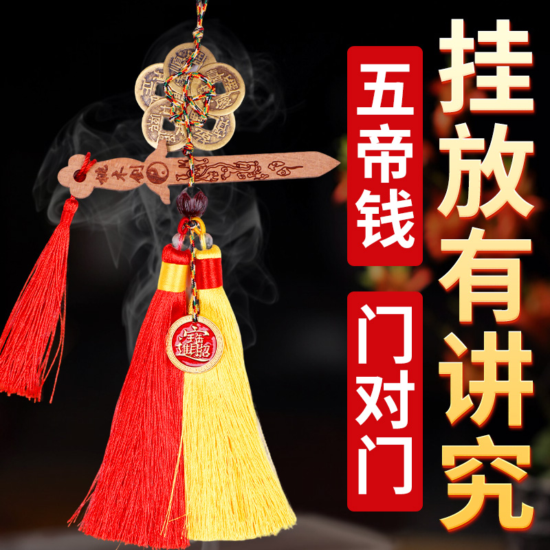 五帝钱门对门纯铜真品葫芦铜钱入户大门口卧室吉祥中国结古币挂件
