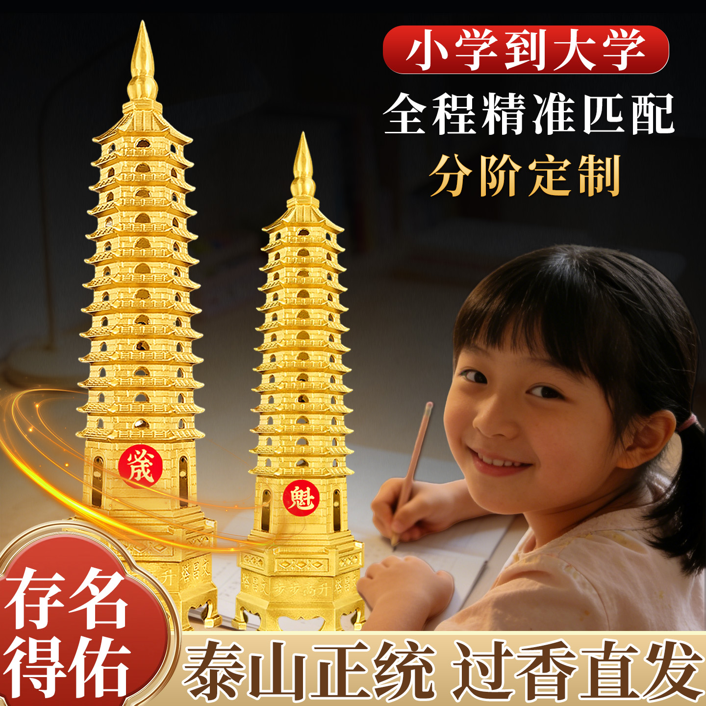 文昌塔旗舰店13层9层黄铜摆件十三层纯铜书房装饰中考高考偏科用