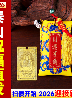 招挂件金扫帚转运车挂财转上岸运祝福2026马年本命年聚福锦囊福袋