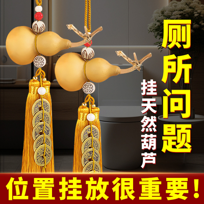 龙头天然木葫芦门对门黄绳挂件开口葫芦带黄铜五帝钱厕所厨房客厅