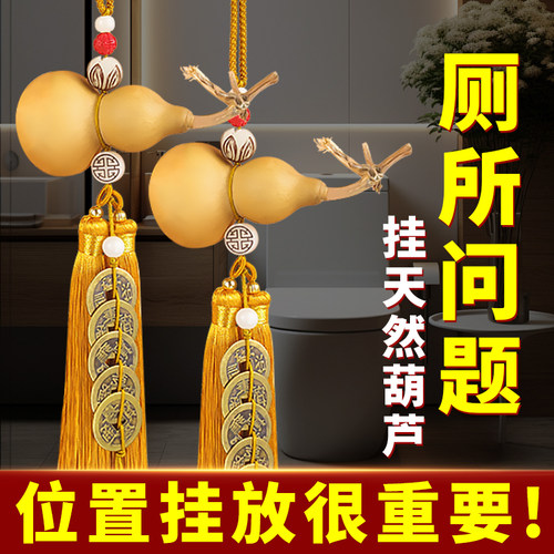 龙头天然木葫芦门对门黄绳挂件开口葫芦带黄铜五帝钱厕所厨房客厅