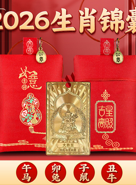 本命年福袋祝福中式家居工艺挂件