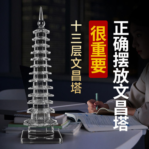 天然白水晶文昌塔摆件